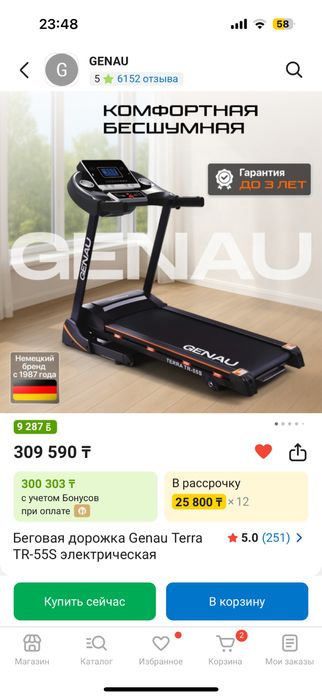 Беговая дорожка GENAU Terra TR-55S