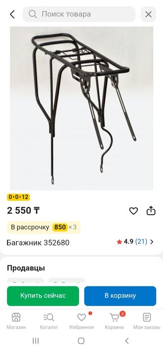 Багажник на велосипед