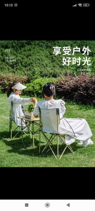 Пикник стол со стульями складной