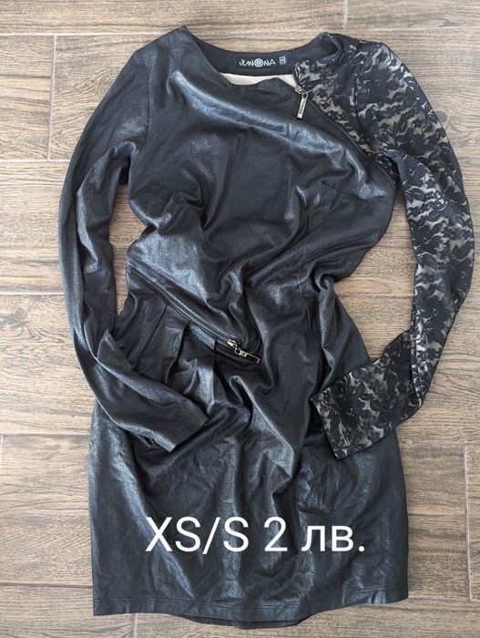 Рокли на символични цени