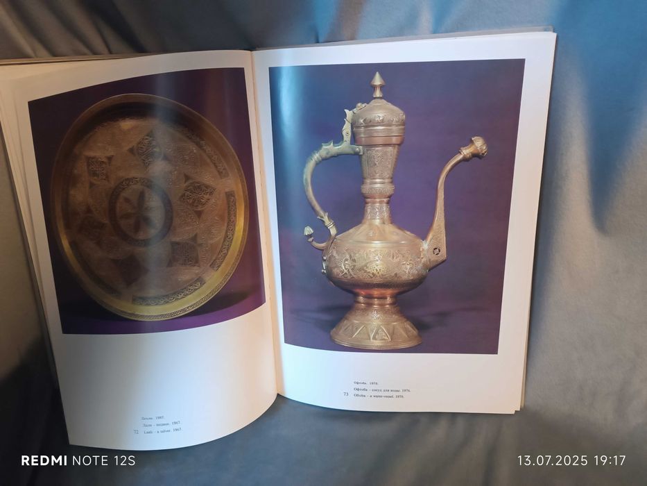 Народное искусство Узбекистана книга