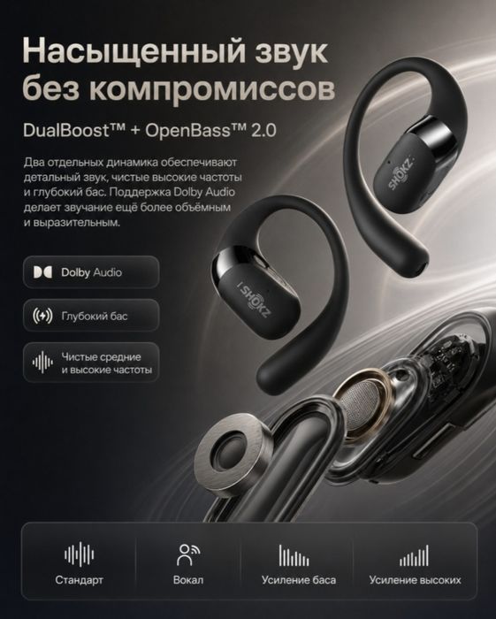 SHOKZ OpenFit 2 Plus новые запечатанные