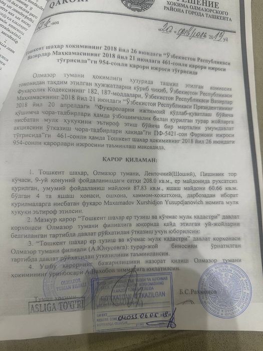 Ховли сотилади срочна