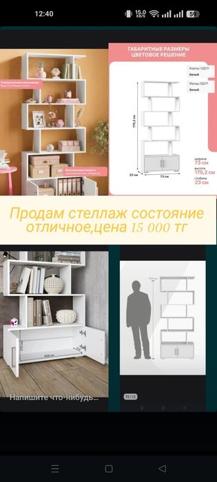 Стеллаж 15 000 то.