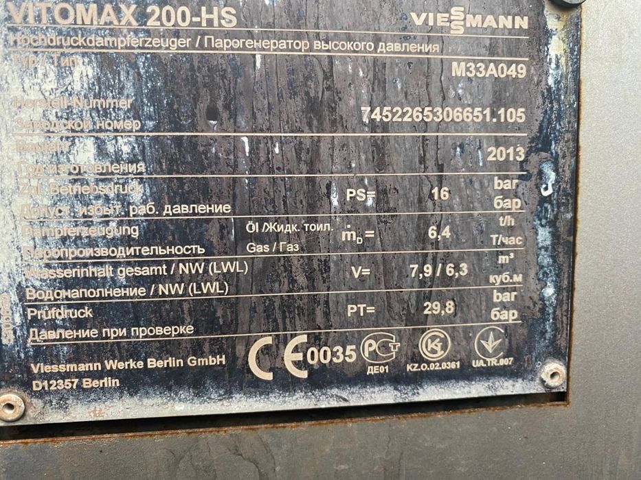 Паровые котлы Viessmann,Loos