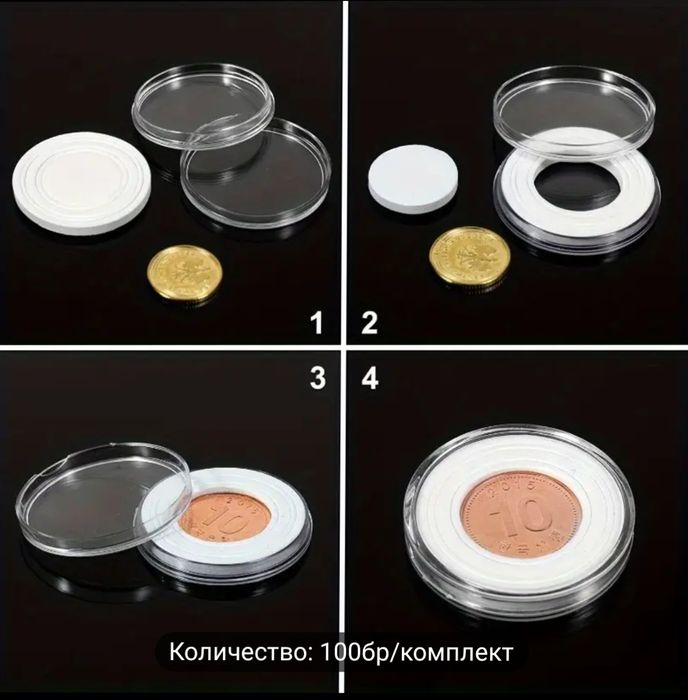 100бр Капсули монети