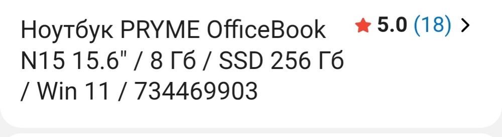 Ноутбук OficeBook