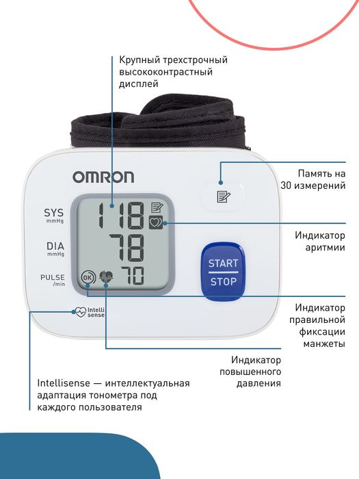 Тонометр Omron RS2 с футляром. Японская фирма