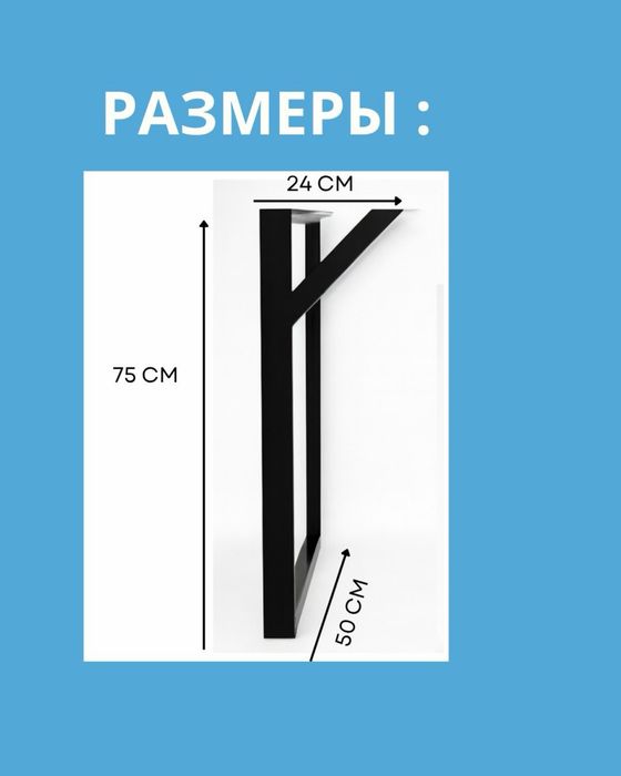 Подстолье для столешницы