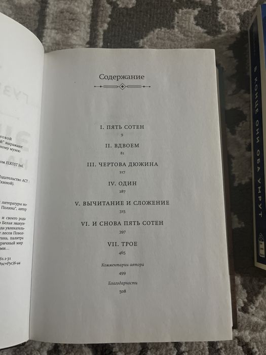 Книга «Эшелон на Самарканд»