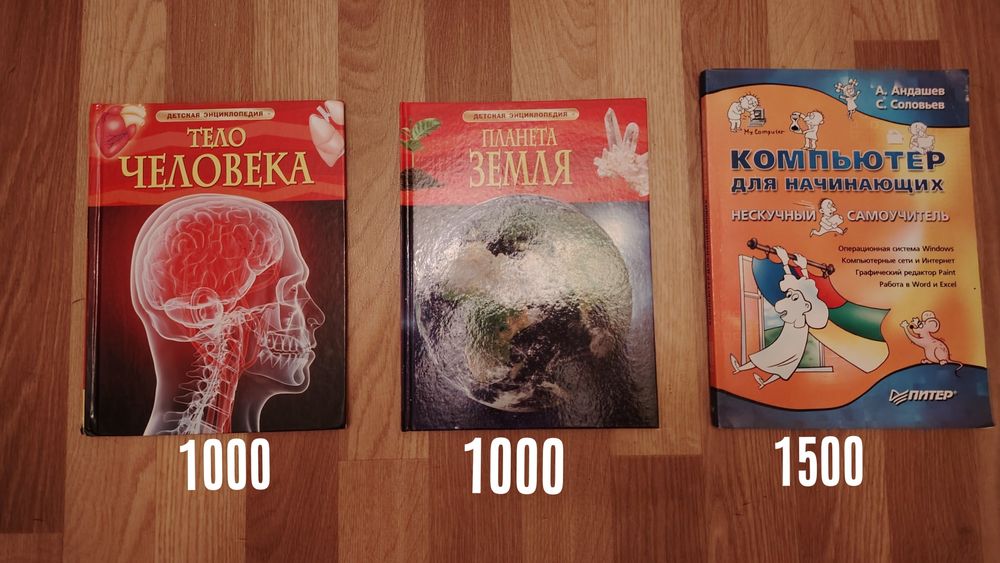 Различные книги по приемлемым ценам