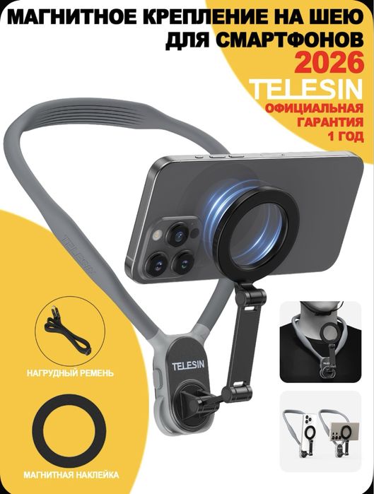 Telesin boyinga holder. Холдер. Шейный держатель. Крепление на шею.