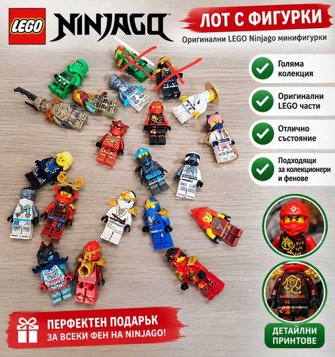 Lego ninjago setove