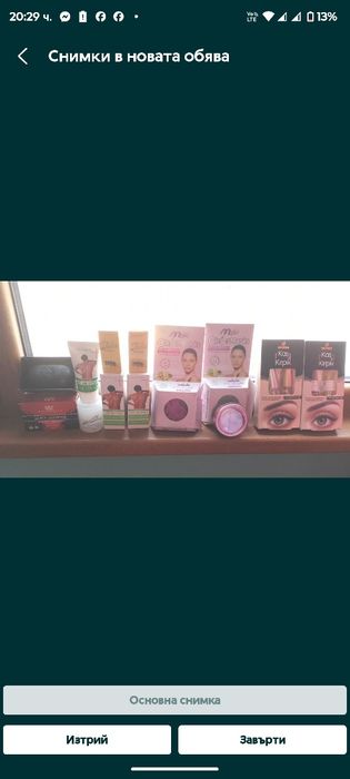 Промоция!!!Избелващи сапуни и кремове