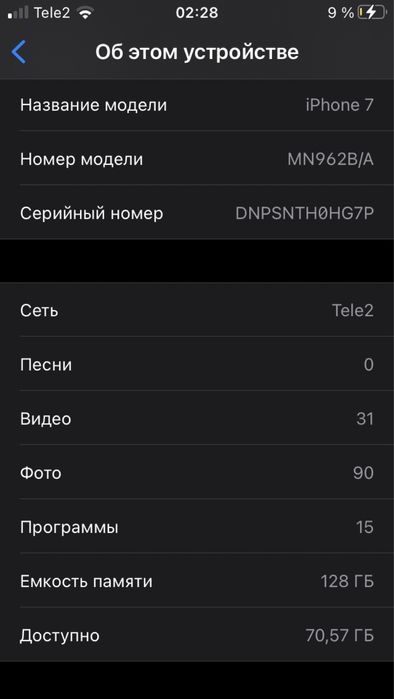 Айфон 7 новый брал прост посмотреть
