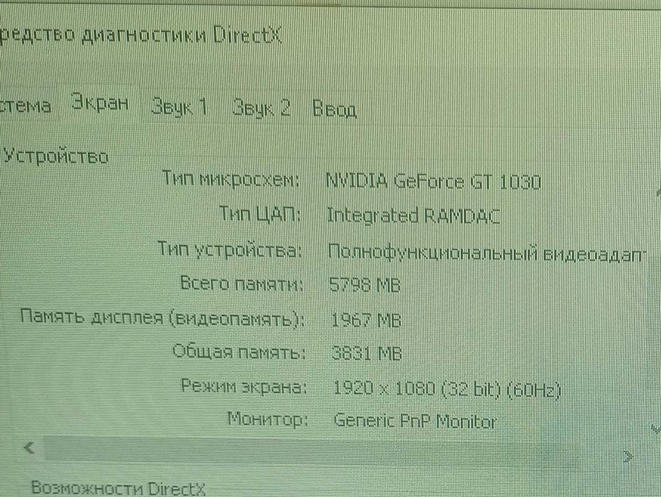 Видеокарта для компьютера