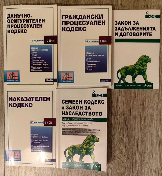 Административно право, Данъци, Наказателно право