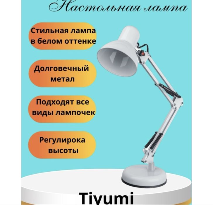 Аппарат для маникюра, лампа