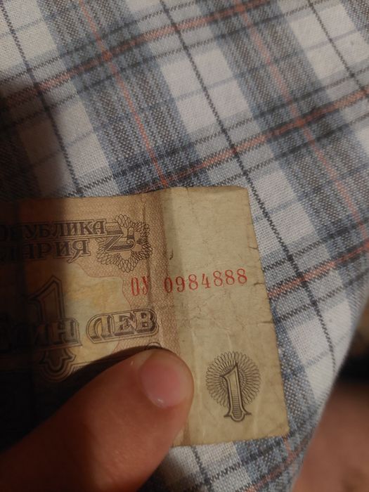 1 лев от 1974 доста запазен няма скъсано!