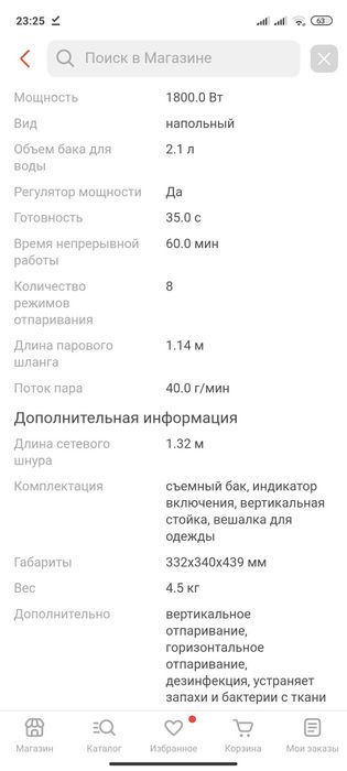 Отпариватель! Galaxy GL6207