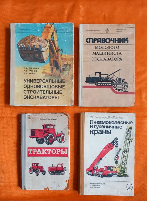 Техническая литература