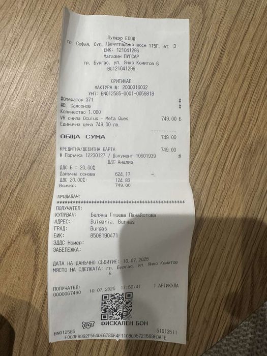 VR Meta Quest 3S 128 GB виртуална реалност