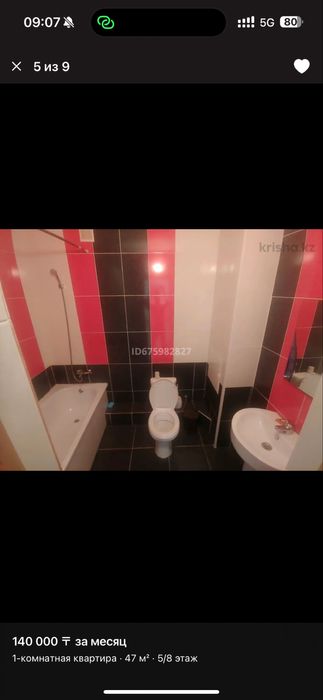 Подселение срочно