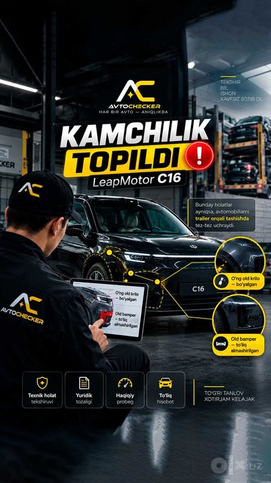 Проверка авто перед покупкой | AVTOCHECKER