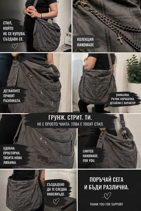 Чанта ръчна изработка.