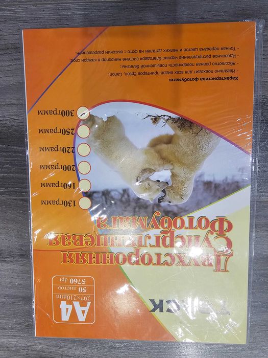 Фотобумага глянцевая