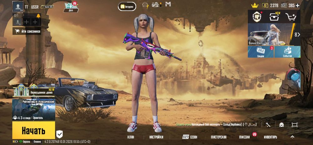 Аккаунт пабг мобайл