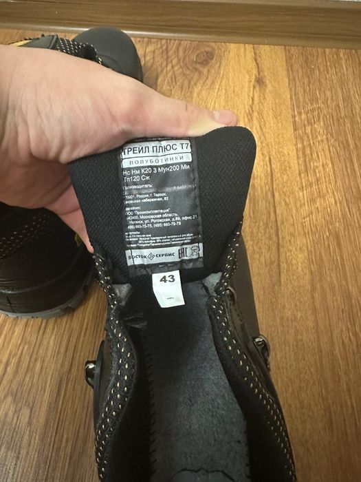 Спец Обувь 43 размер