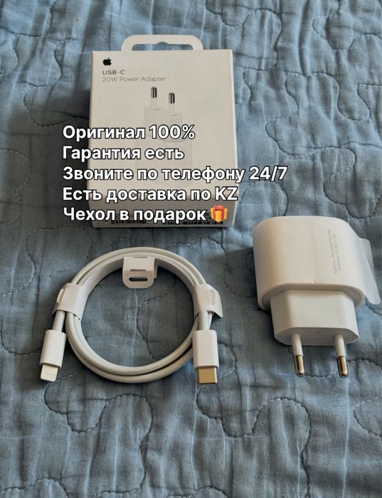 Оригинал (айфон) зарядка iphone адаптер type-с шнур lightning кабель