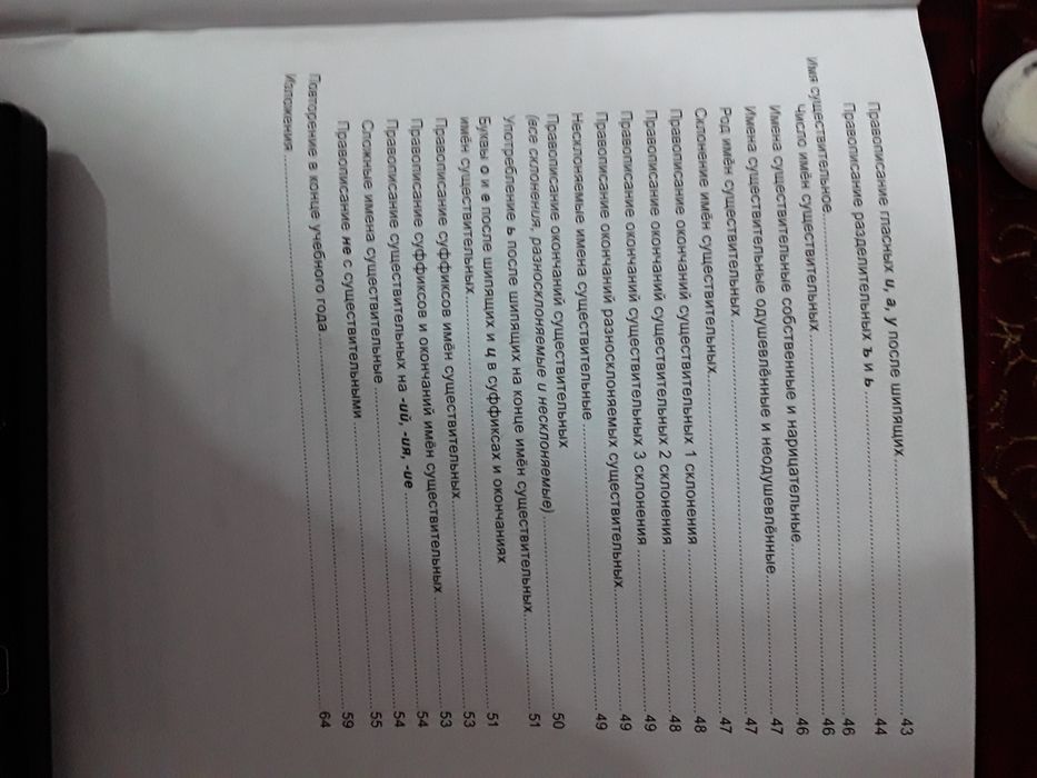 Методические  пособия для школ