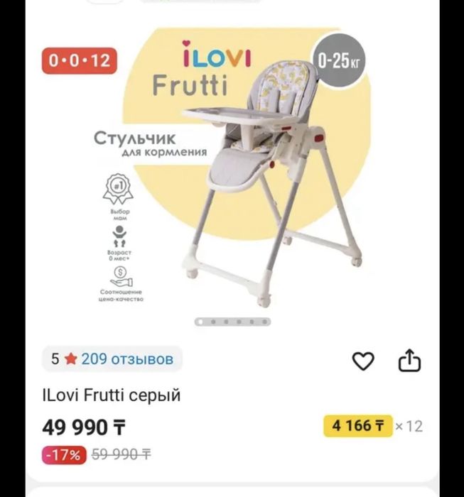 Детский стульчик для кормления