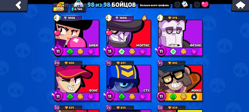 Бравл старс аккаунт