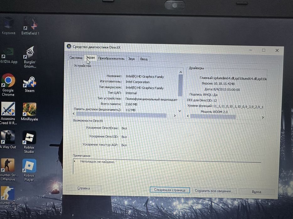 Acer TravelMate P256-MG