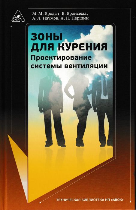 Проектные работы по вентиляции