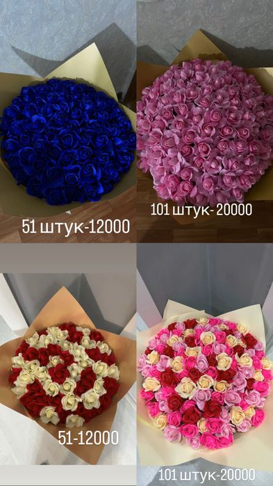 Цветы букеты мыльные розы