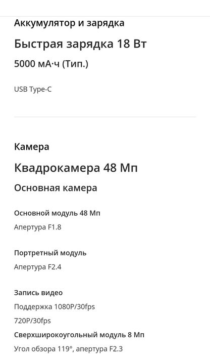 REALME 6i срочно продам