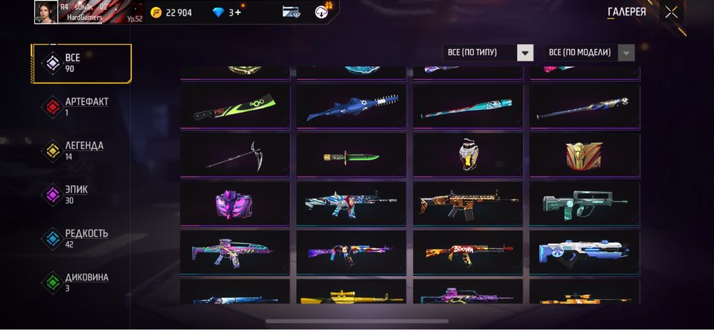 Фри фаер акк сатылуда