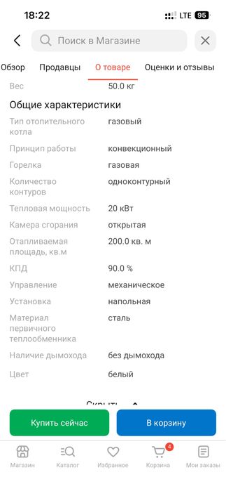 Продается котел б/у