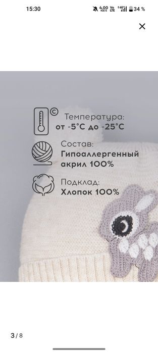 Продам зимние шапочки для грудничков