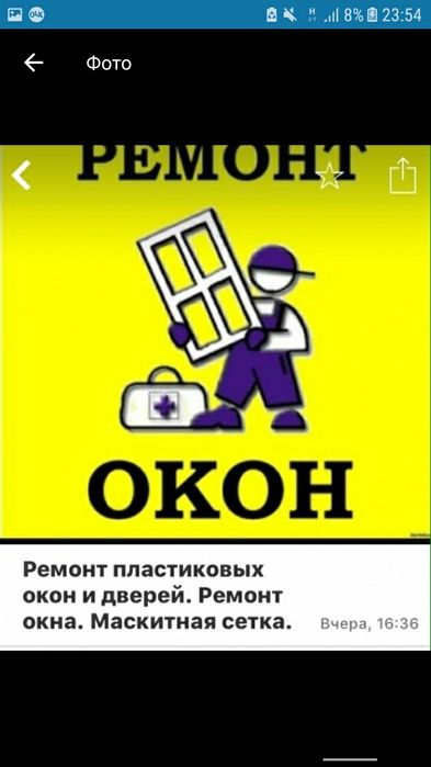 Пластиковые окна любой сложности!