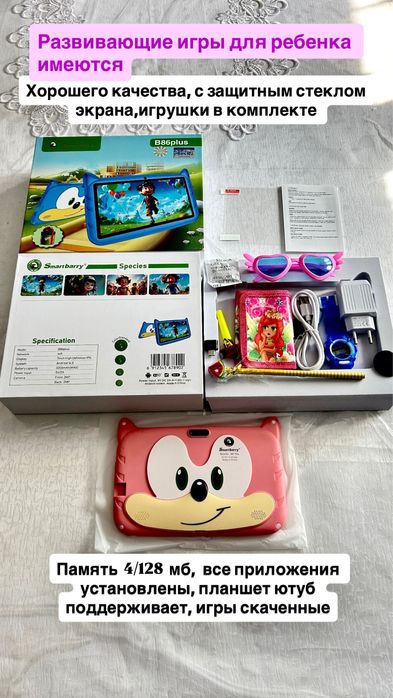 Планшет детский и взрослый для игр работы