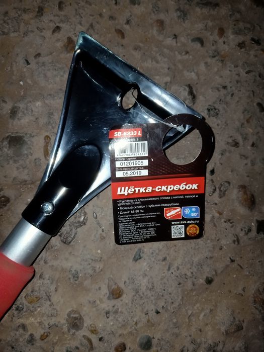 Щётка-скребок 88 см