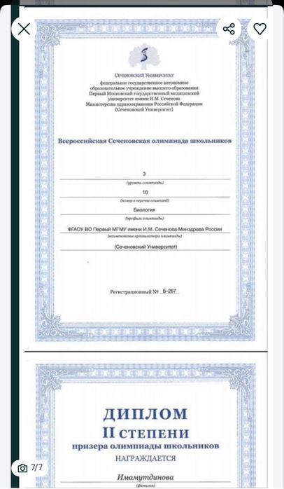 Репетитор по биологии