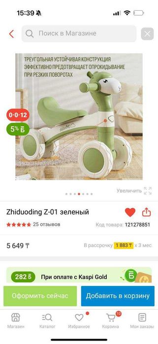 Продаю беговел для детей до 3 лет