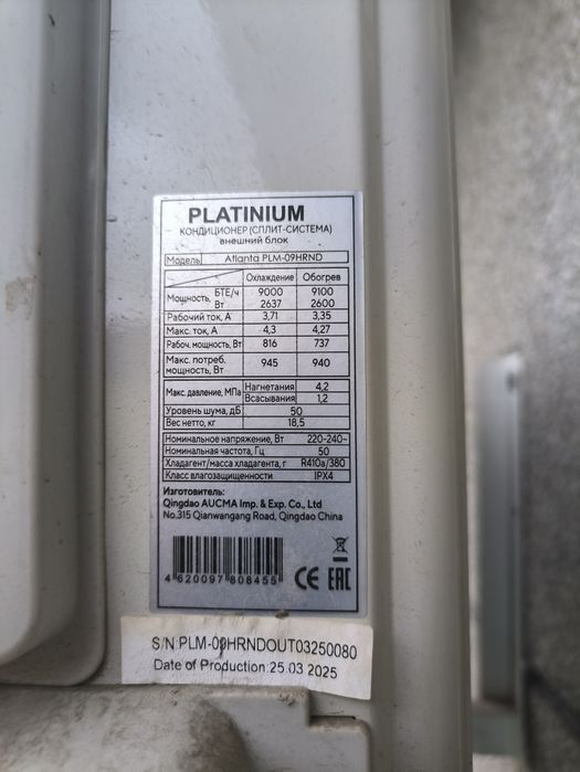 Продам кондиционер