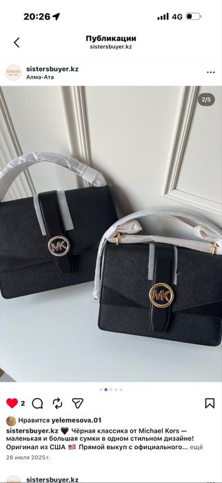 Сумка michael kors оригинал